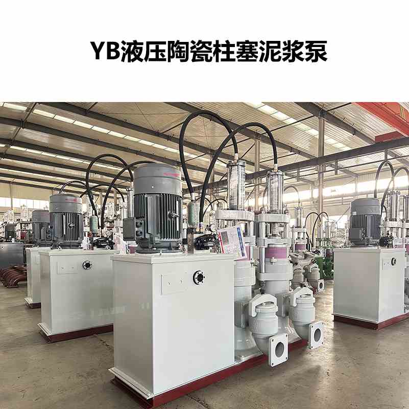 華星YB300 節(jié)能型柱塞泵：工業(yè)污水項目全生命周期成本控制的關鍵設備